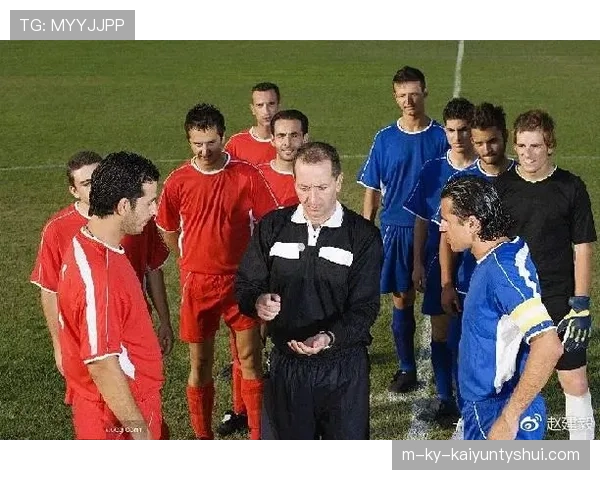 开球规则详解：比赛开始和重新开球的判罚标准与流程