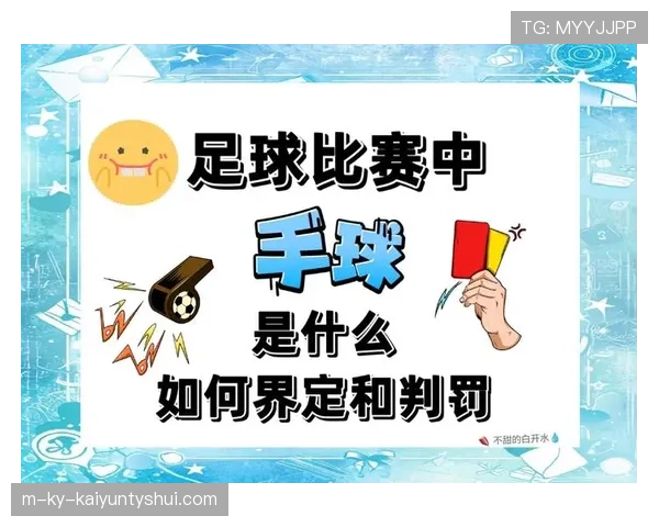 判罚优先级规则如何影响比赛中的犯规与违例判定？