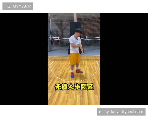 合理冲撞规则是什么意思？新手必看的篮球身体对抗解析