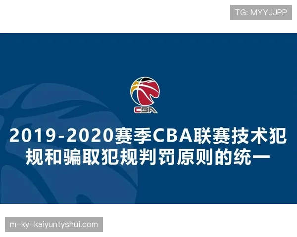 篮球规则中假摔判罚的具体认定标准与执行依据解析