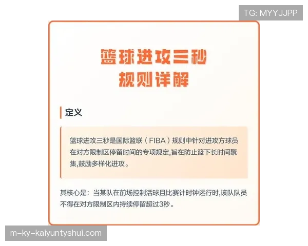 篮球规则：双方同时犯规如何处理？判罚标准与执行流程详解