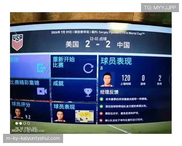 2026世界杯点球大战换门规则是什么