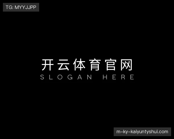 解读kaiyun体育官网